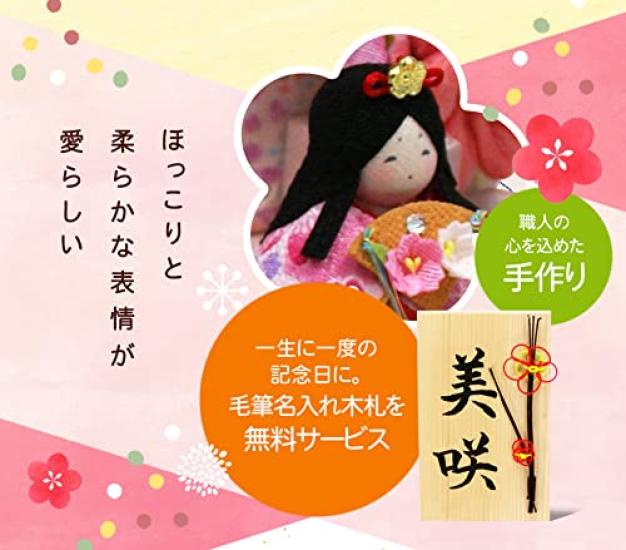 Osaka Choseido Hina Compact Wooden Tag Included Chirimen Hina Pretty Stage Doll, Mini, Personalized, (Sent Separately), Doll, Mai-Ouka