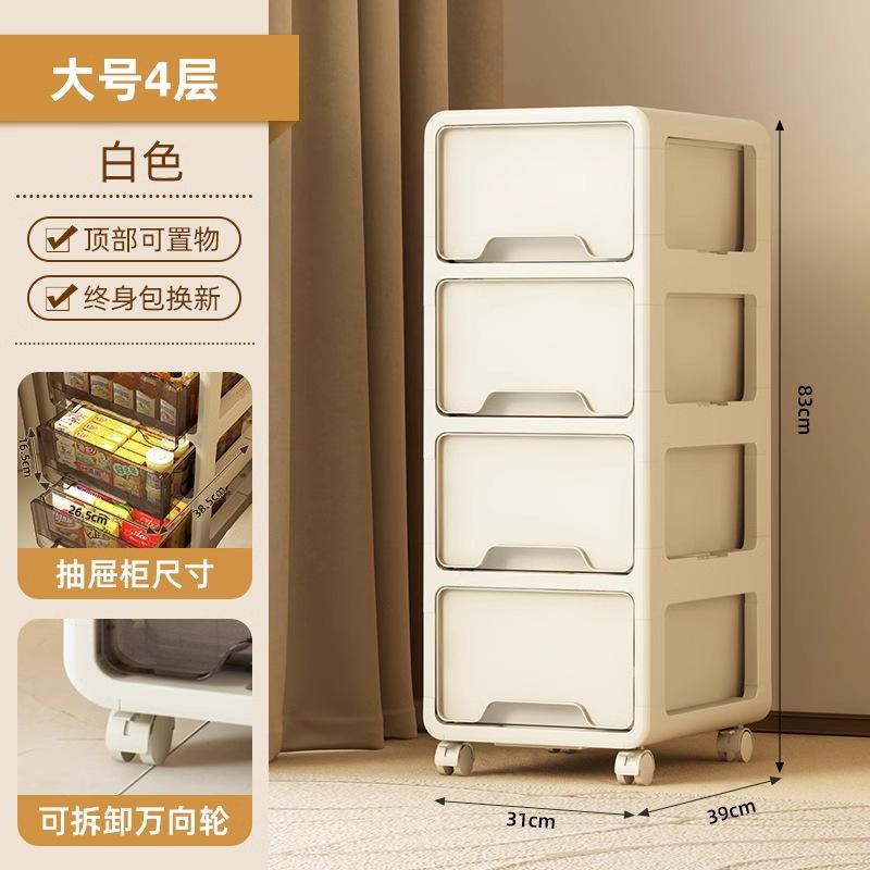 Drawer-type Storage Cabinet for Snacks, Toys, Plastic Storage for Living Room, Movable Bathroom Slit Storage Cabinet