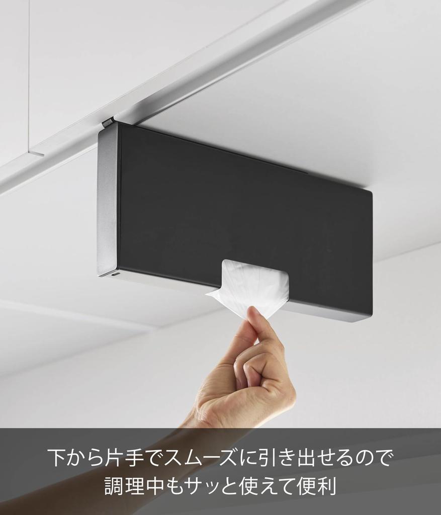 Yamazaki Slim Medium Plastic Bag Storage x x Tower Storage Floating Easy 10251 Under-Cabinet Holder, Black, W3.6 D26.5 H14.8cm, Series, Case, Storage,