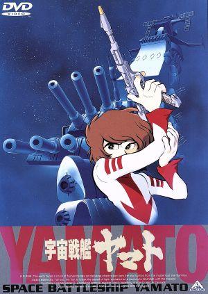 

DVD LEIJI MATSUMOTO Space Battleship Yamato BCBA250 BANDAI 1999 Japan Movies DVD Used