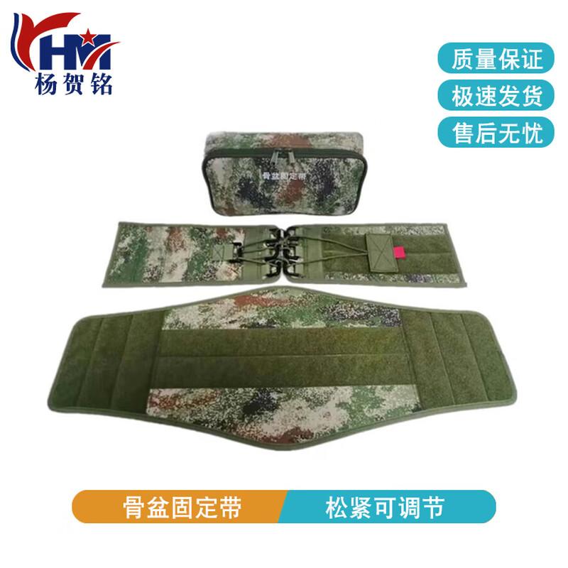 Adjustable Pelvic Fixation Belt