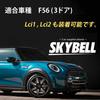 Skybell Storage Box for Mini Cooper BMW MINI f56, Accessory Storage, Small Item Organizer, Convenient Door Pocket (F56 Only)