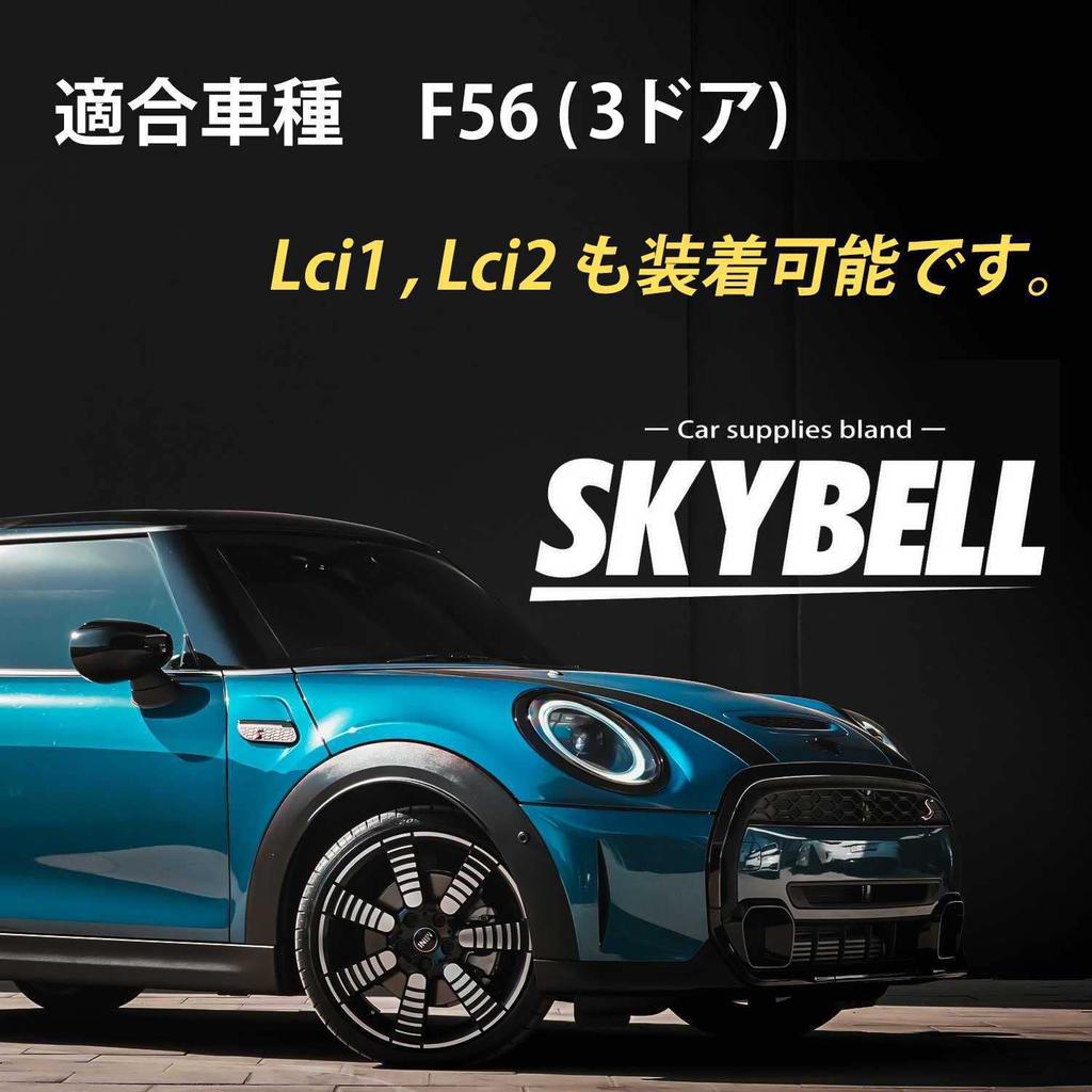 Skybell Storage Box for Mini Cooper BMW MINI f56, Accessory Storage, Small Item Organizer, Convenient Door Pocket (F56 Only)