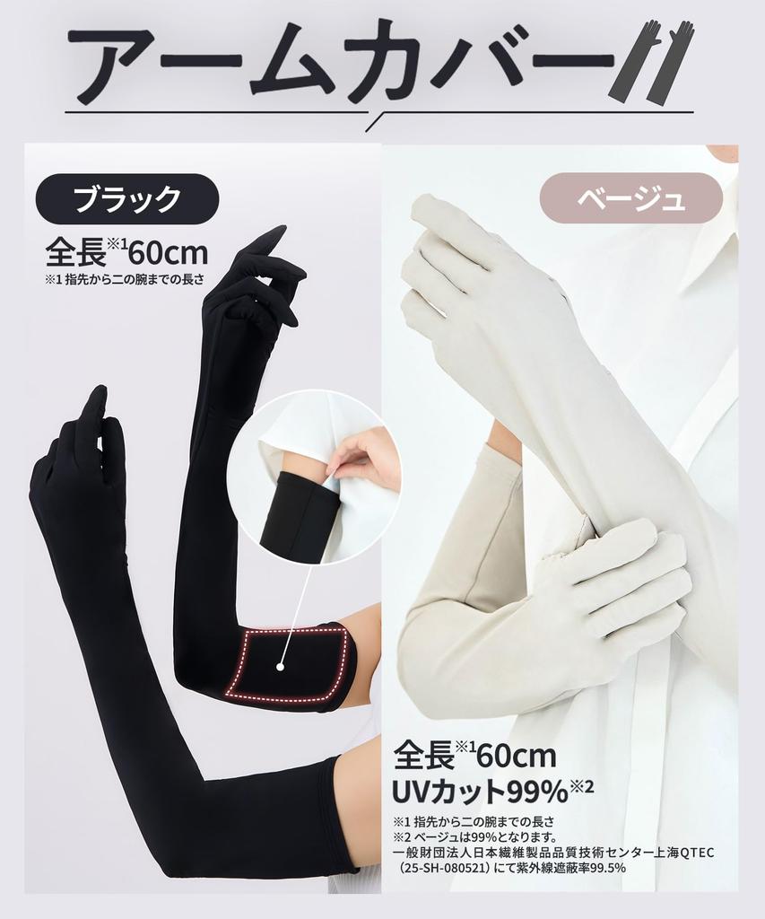 Award Winner Adopted by Cosmetic Dermatology UV Cut Arm Heat Shielding Cooling Ice Pack Heatstroke UV Fits In UV No No Free Long [Glamorous Spats]