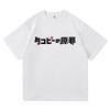 Kawaii Takopi T Shirt 2025 Anime Takopi’s Original Sin Retro Men/women Clothing Vintage Harajuku High Quality Cotton Tshirts