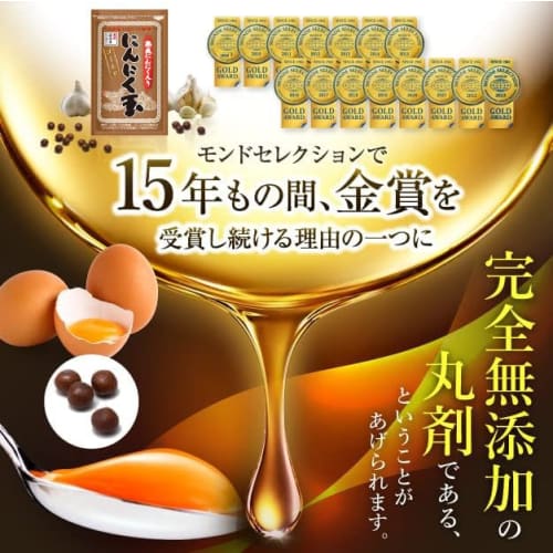 Bulk Purchase: Garlic Ball Honpo [Doctor Recommended] Garlic Ball Gold, 60 Capsules x 2 Bags, Made in Japan, Garlic Yolk, Black Garlic Supplement