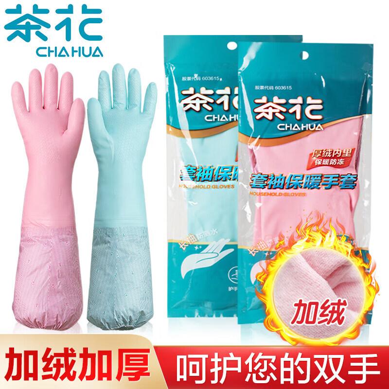 Chahua Fleece-Lined Warm Gloves with Sleeves