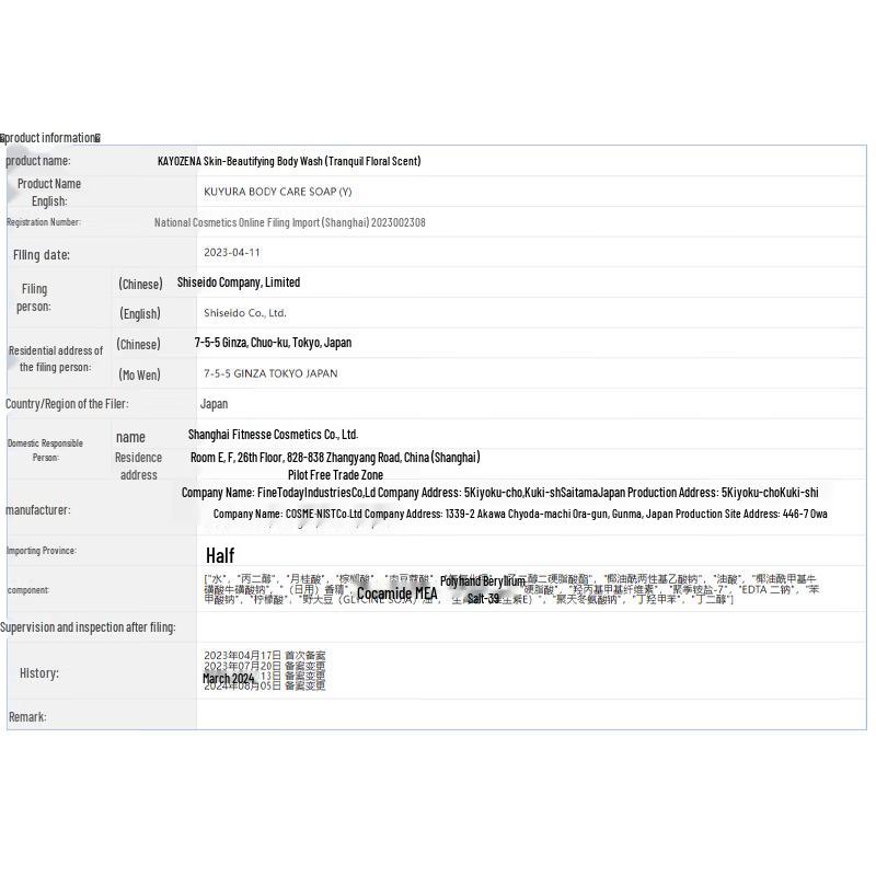 Kuyou Ran Tranquil Fragrance Moisturizing Shower Gel