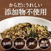 Ogaland Smoked Flavor Furikake Natto 100g Additive-Free Sliced Seaweed Sardine Aosa Bonito Flakes Kombu Roasted Sesame