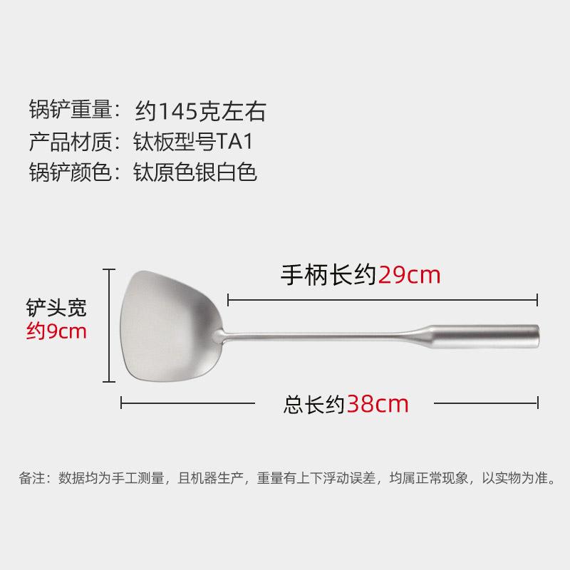 1PCS,Large Pure Titanium Stir-frying Spatula With Hollow Handle,Heat Insulation Anti-scalding,Antibacterial,Kitchenware,Cookware