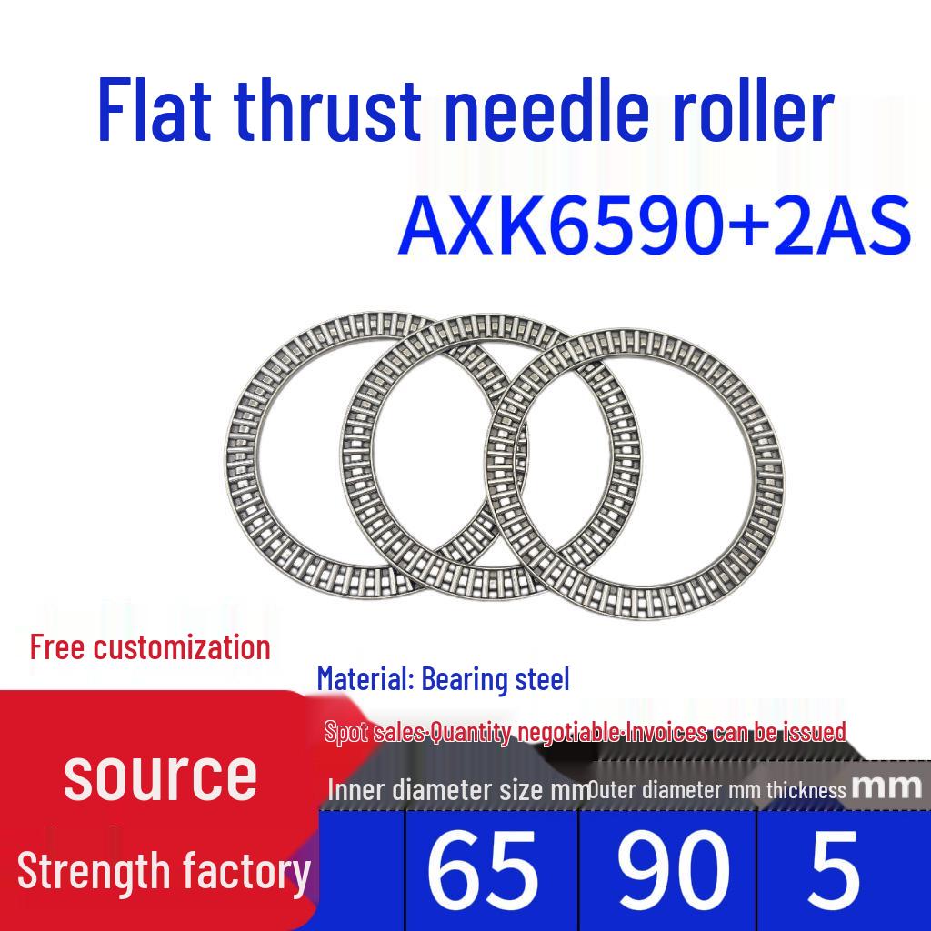 Flat Thrust Needle Roller Bearing: AXK0414, AXK0515, AXK0614, AXK0619, AXK0821, AXK1024, AXK1226 + 2AS
