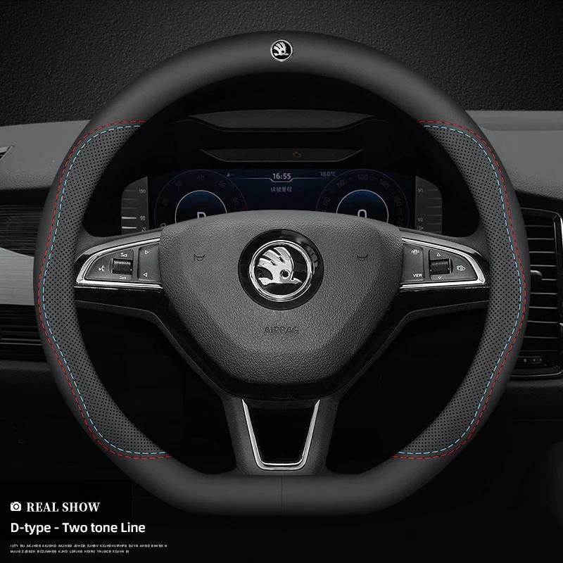 Carbon fiber breathable car steering wheel cover for Skoda Octavia Kodiaq KAROQ Superb Kamiq VIRS car interior accessories kybf34