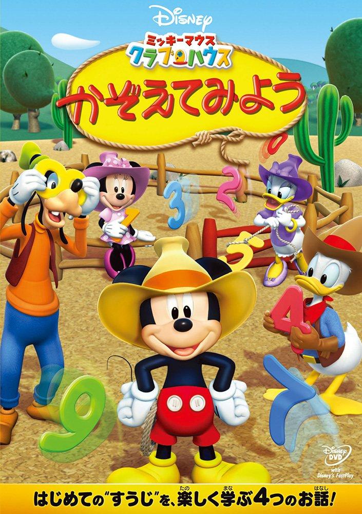 

Mickey Mouse count Clubhouse/Let s [DVD]