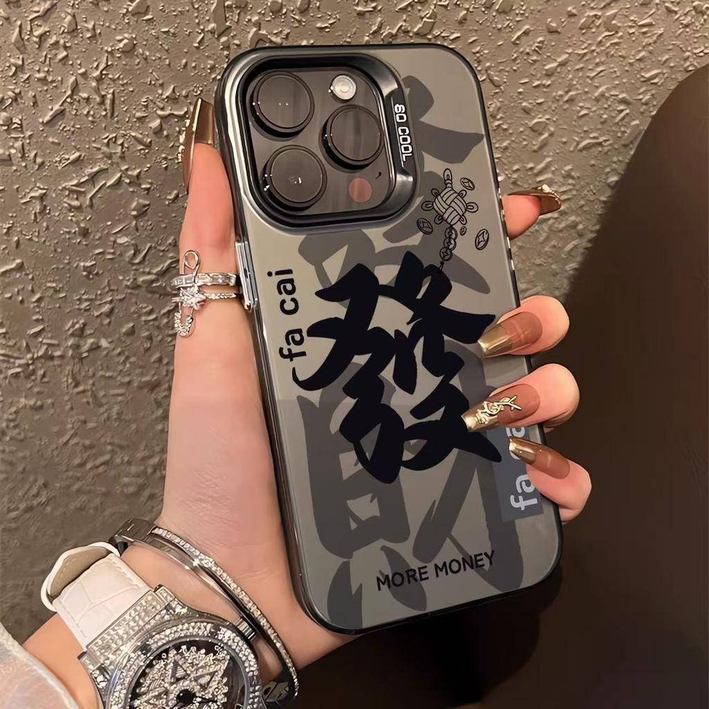Fa Cai Text Applies To Apple 17Promax Mobile Phone Case iPhone15/14/13 Guochao 16Promax New Model