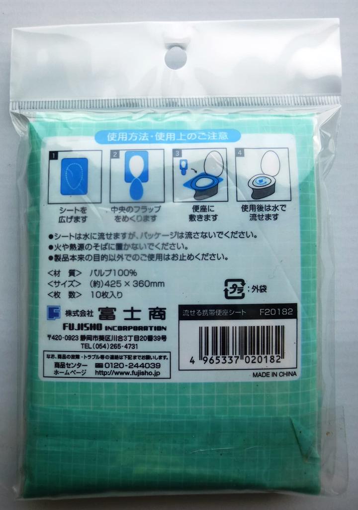 Fujisho Flushable Toilet Virgin For Disaster 10 3 Pack Seat, Disposable, Portable, 100% Pulp, Outdoor, Travel, Use, F20182, Pieces,