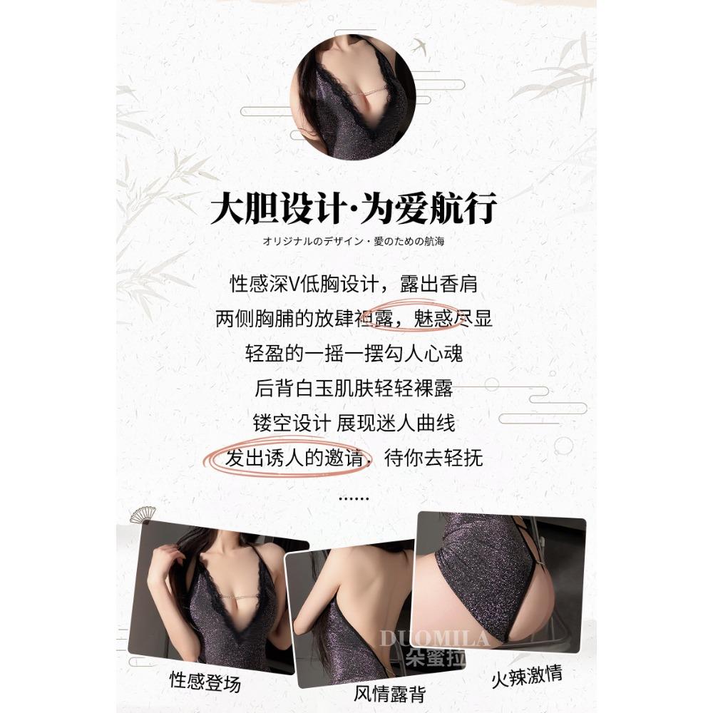 Domila Sexy Underwear Shiny Nightclub Hot Back Hollowed Out Temptation Sexy Pajamas Uniform Passion Free Cover