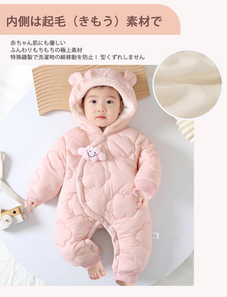 Maeau Baby Romper Thick Warm Long Sleeve Hooded Jumpsuit for Open Down Kigurumi Jumpsuit for Girls and Perfect Gift for Baby Shower or 73cm Coverall,