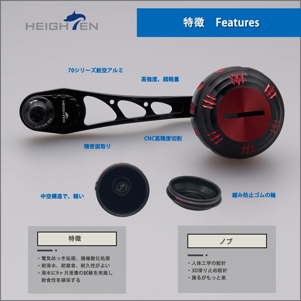 HEIGHTEN Reel Handle Adjustable 65 75mm 35mm Knob Arch Hammer Series Black Red 987
