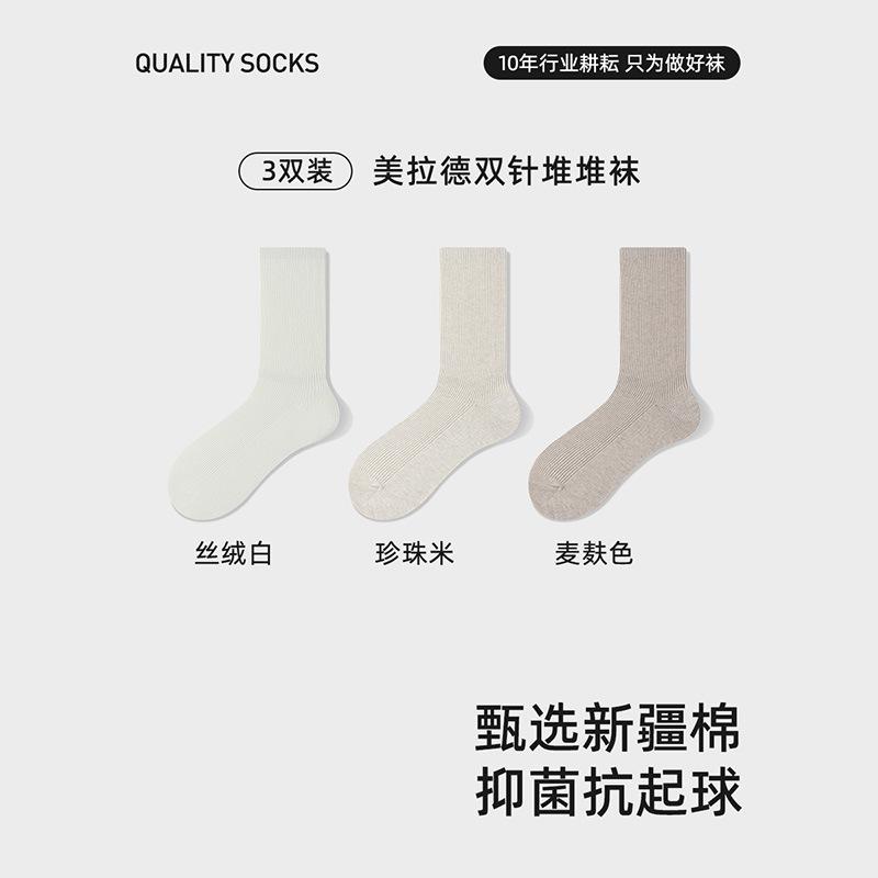 Stacked Socks Season Sweat-Absorbing, Anti-Odor, Antibacterial Cotton Socks, Antibacterial Double-Needle Anti-Pilling Socks