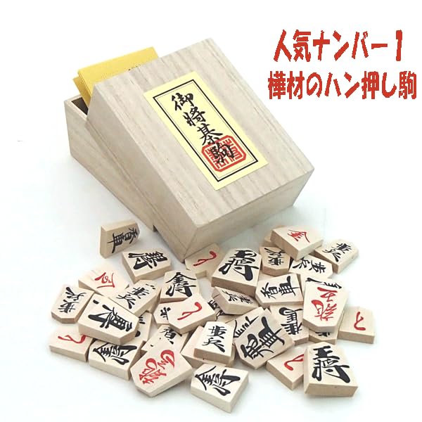 Tendo Shogi's No. 1 best-selling shogi pieces, in a high-quality pressed paulownia wood box. Includes instructions on how the pieces move. Perfect for