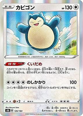 Jogo de Cartas S8b Snorlax Notação de Raridade Raro Pacote de Alta Classe VMAX Climax Pokémon 126/184 (Sem [Especificação R])