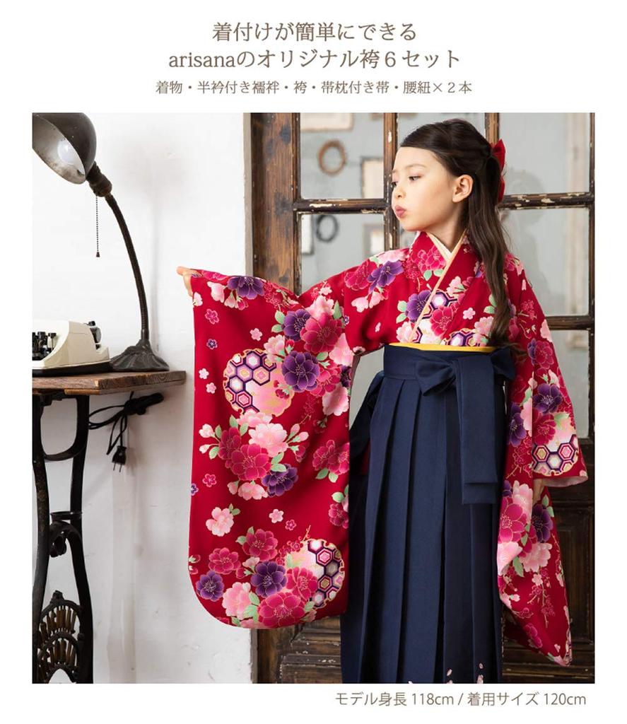 Hakama for Japanese school graduation set including with obi with obi and waist Ivory 130cm [Arisana] children, girls, clothing, Shichigosan,