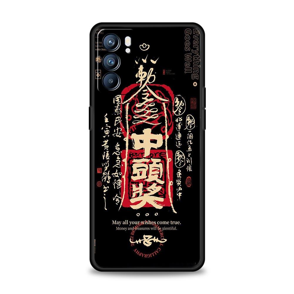 Chinese Words Catchphrase Free Trend Phone Case For Oppo Reno 13 12 11 10 7 F Find X5 X6 A98 A80 A79 A78 A57 A17 Pro 5G Soft TPU