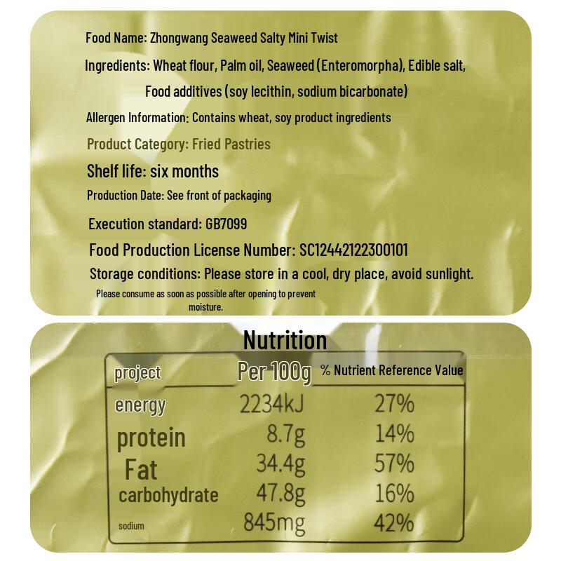 Zhongwang Seaweed Salty Twisted Doughnuts