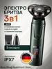 Electric shaver BRITVA, light green