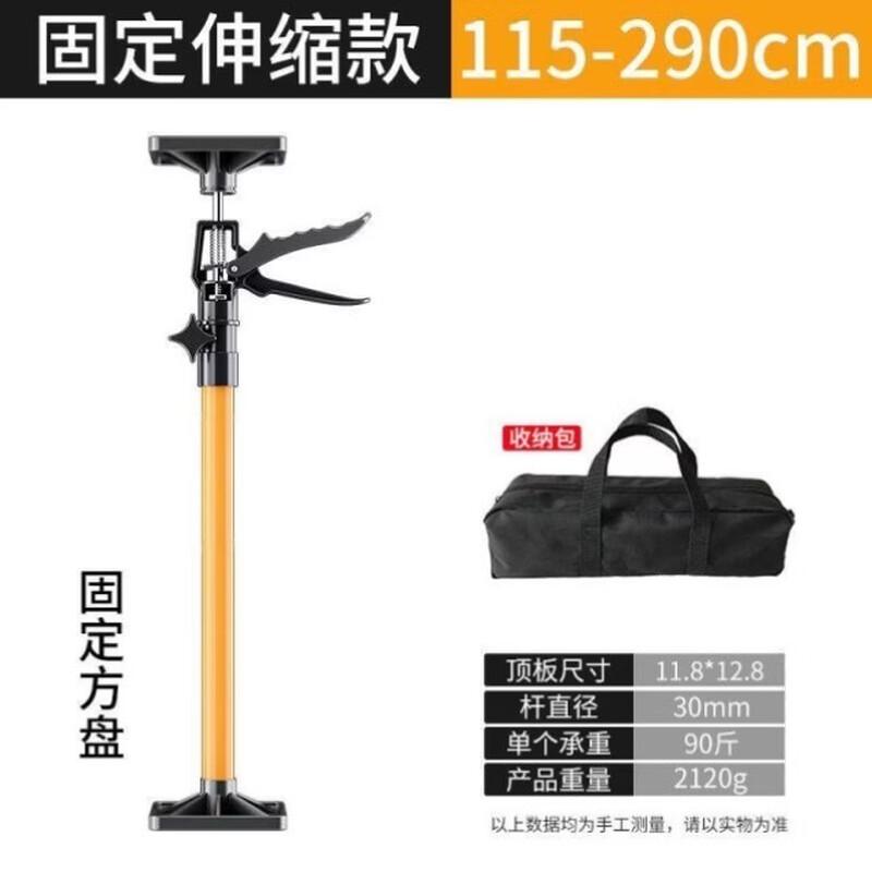 Adjustable Cabinet Support Rod