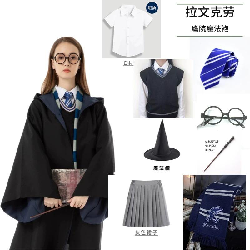 Harry Potter Studio Magic Robe Cosplay Costume, Halloween Classic Wizard Role Play Gown