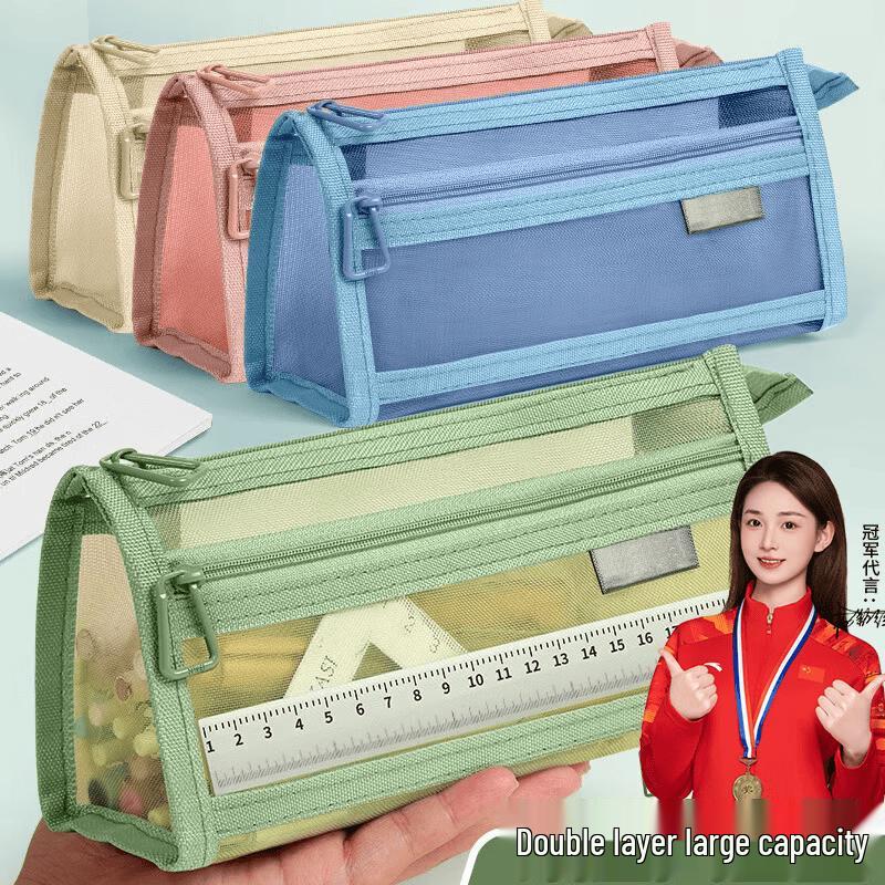 Mingyu Transparent Mesh Double-Layer Pencil Case