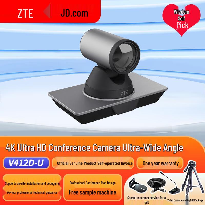 ZTE ZXV10 Video Conferencing Solutions (CN version)