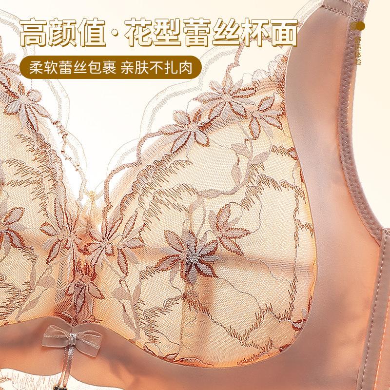 Ultra-thin 1.1CM Adjustment Type, No Steel Ring, Closed Pair of Breasts, Lace Bra Cover Gathered To Prevent Sagging