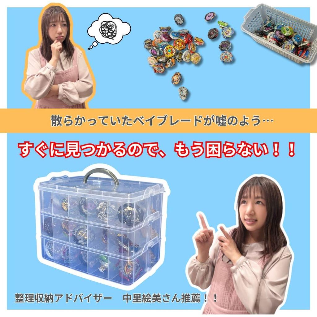 Beyblade Storage Case from Kurashino Shoten, 2025 Edition! Thickened! Holds 30 Beyblade Parts, Clear, and Perfect for Miniature Cars