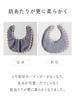 SOWAN Tile Fabric Bib Set In Muted Colors for Newborn Boys and Made In Solid Towel Baby Gift Babies, Girls, Japan, Fabric, 100% Cotton, (Milk Beige,