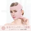 Face belt lift-up band slimming line supporter small plus mask beauty device double chin reduction goods wrinkle removal unisex (Type A)