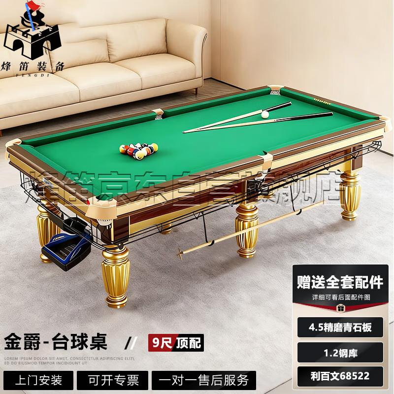 FENGDI 9ft Chinese 8-Ball Pool Table
