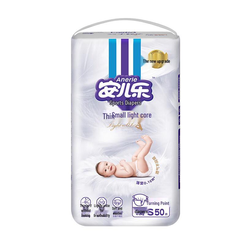 Anerle Little Light Core Diapers