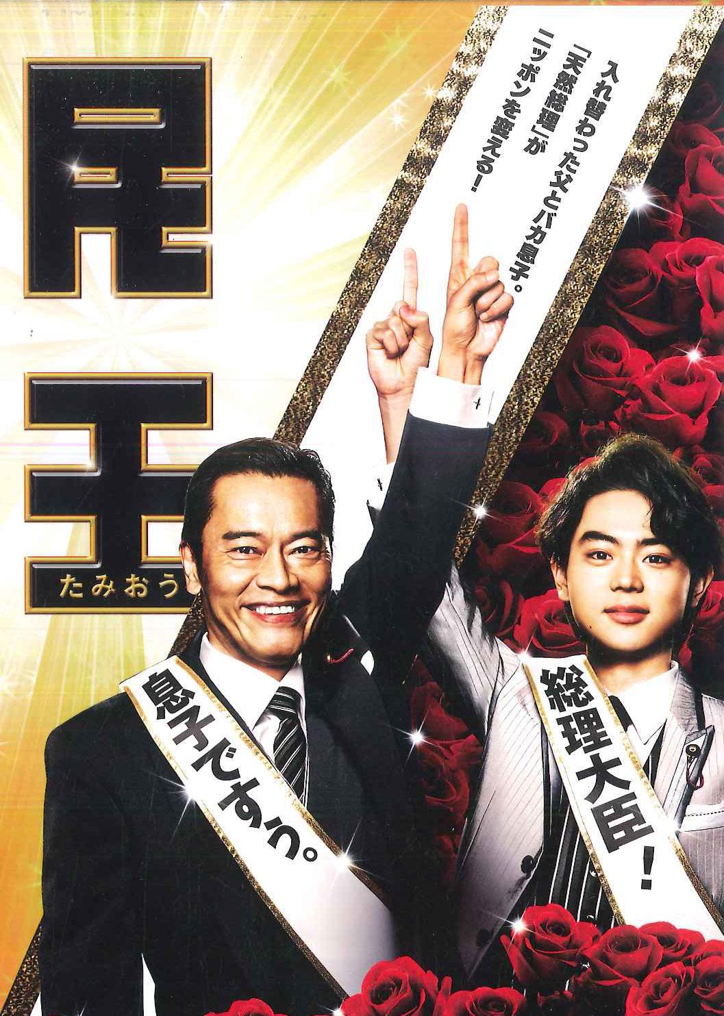 

DVD DVD - Tamio TDV25476DPROMO TV ASAHI Japan Obi Movies & DVD Used