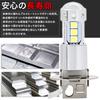 H3 H3a LED Bulb, 2 X 80W, 16 LED, White, Fog Lamp, 12 V,