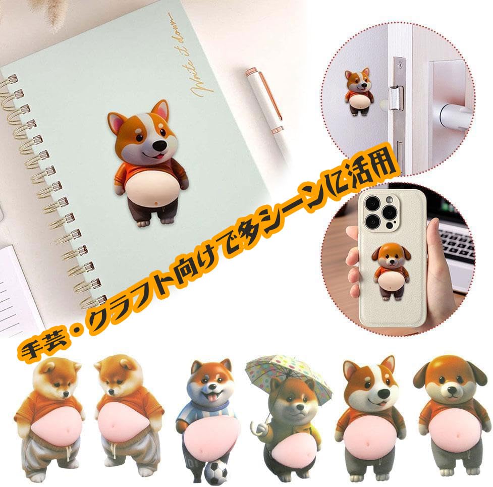 LQHZC New 3D Soft Belly Squishy Dog Cute 3D Squishy Stickers for Sticker Cell Phone and Crafts Plump Dog [2026 Model] Stickers, Books, Decorations,