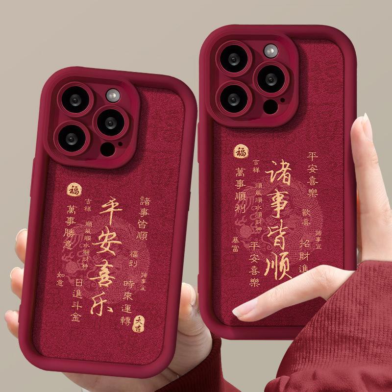 Applicable To Honor 100pro Mobile Phone Case Nova11 Dragon Year Everything Goes Well Mate60/50 Lambskin P30/40