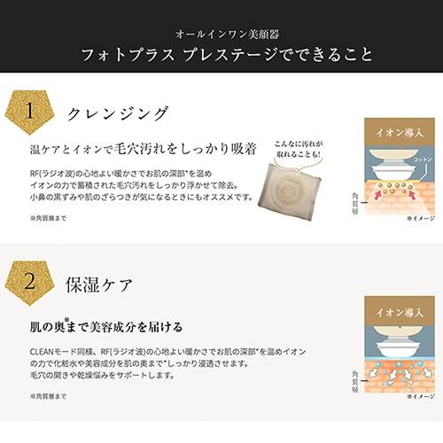 YA-MAN RF Facial Beauty Device Photo Plus Prestige SS