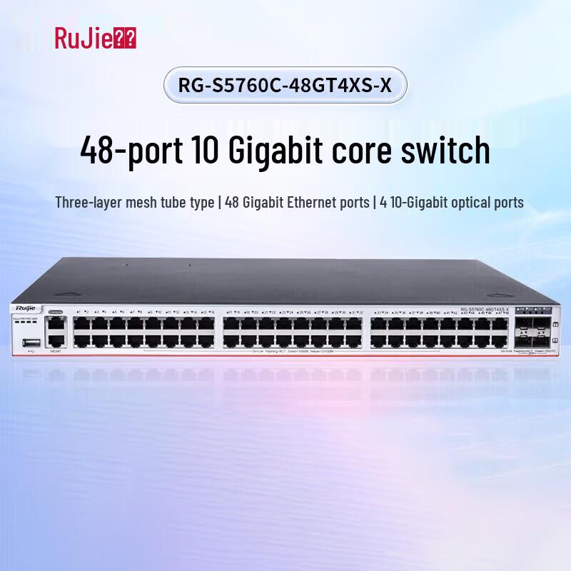 

Ruijie RG-S5760C-48GT4XS-X Core Switch