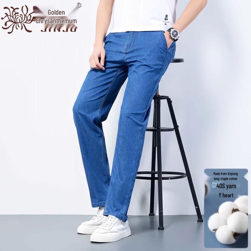 Men's Xinjiang Long-Staple Cotton High-Waist Straight Leg Jeans