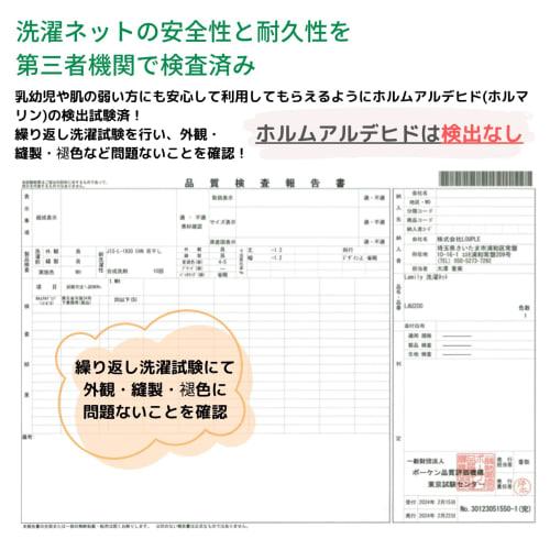 Laundry Net Set (Large and Small) [Combines the Best of Water Drainage and Lint Removal] Laundry Net, Washing Bag, Protective, Dust Bag, Drum-Type Clo