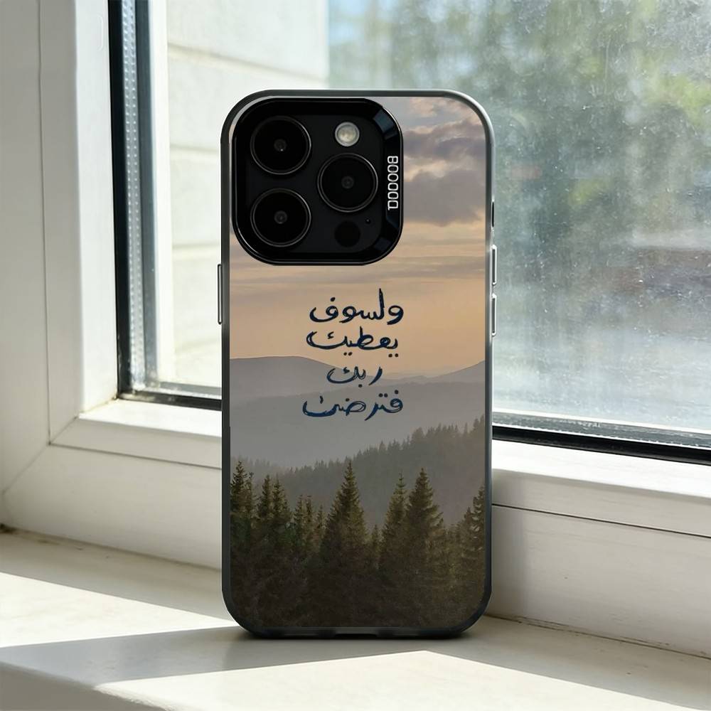 Arabic Quran Q-Quotes Phone Case For iPhone 17,16,15,14,13,12,11 Plus,Pro Max,XS,Colorful Silver Phone case Funda Cover iPhone15plus