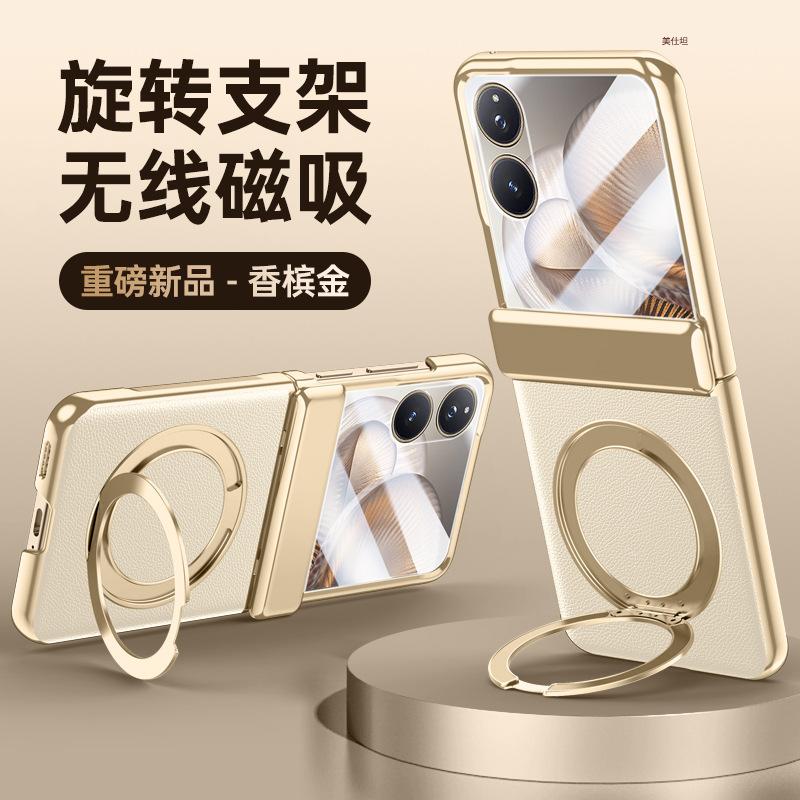 Applicable to Xiaomi mixflip2 mobile phone case film integrated electroplating rotating bracket magnetic suction anti-drop hinge male leather case