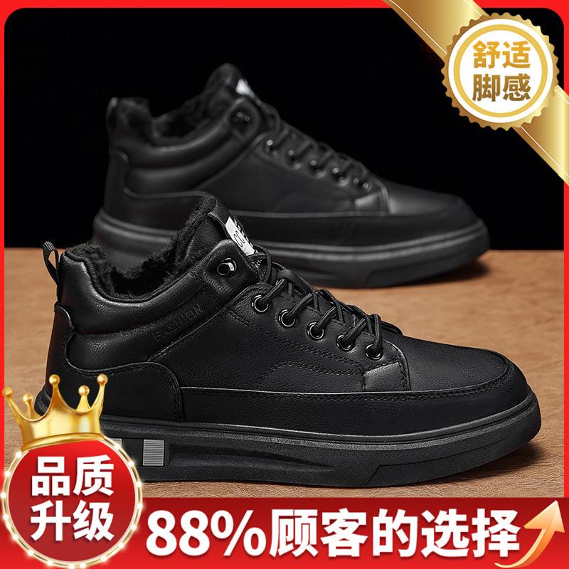 New Winter Velvet Warm Thickened Cotton Shoes Casual Sports Black High-top Board Shoes